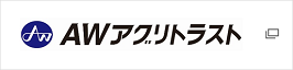 AWアグリトラスト株式会社