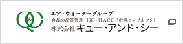 株式会社キュー・アンド・シー