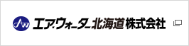 エア・ウォーター北海道株式会社