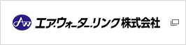 エア・ウォーター・リンク株式会社