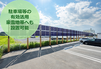 垂直ソーラー発電システム「VERPAⓇ」