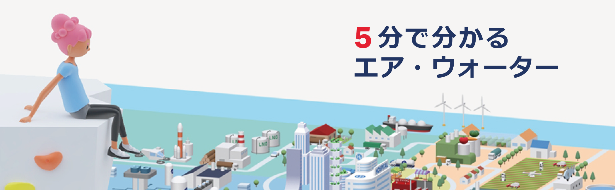 花フェスタ21札幌における ガーデニング甲子園 を応援しています お知らせ 最新情報 エア ウォーター株式会社