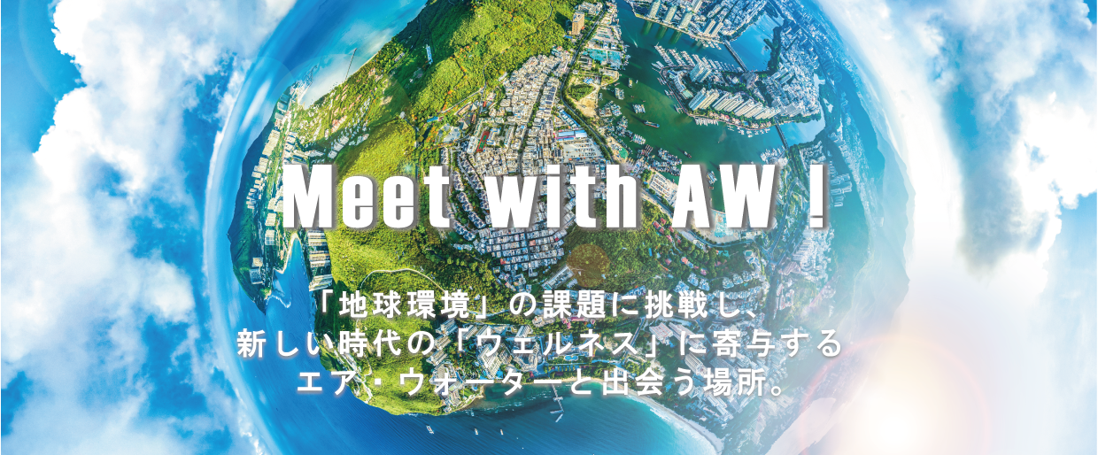 札幌市桑園にオープンイノベーション推進施設<br/>「エア・ウォーターの森」を2024年秋開業