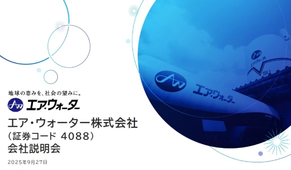 個人投資家様向けイベント
