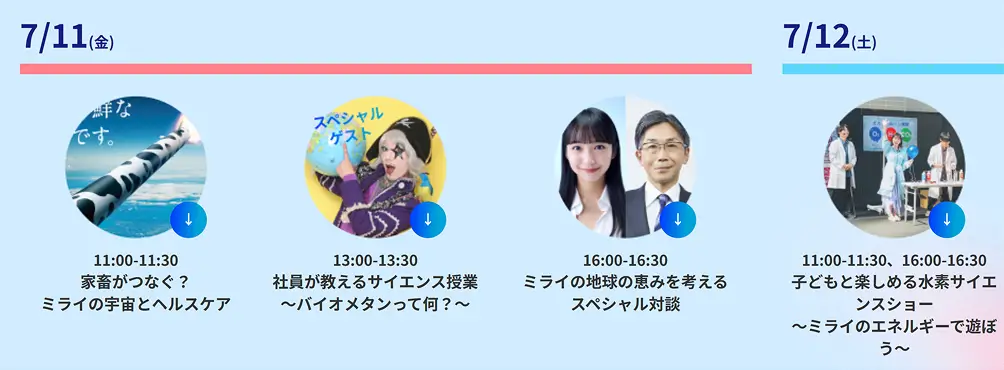 https://site.awi.co.jp/expo2025/event/