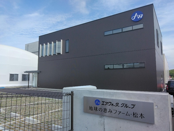 地球の恵みファーム管理棟