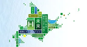 統合報告書